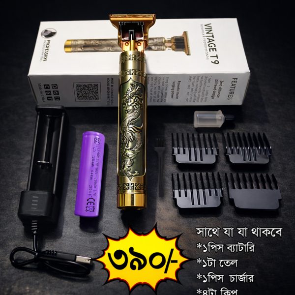 Vintage T9 Hair Clipper Trimmer – ব্যাটারি খুলে চার্জ দিতে হবে