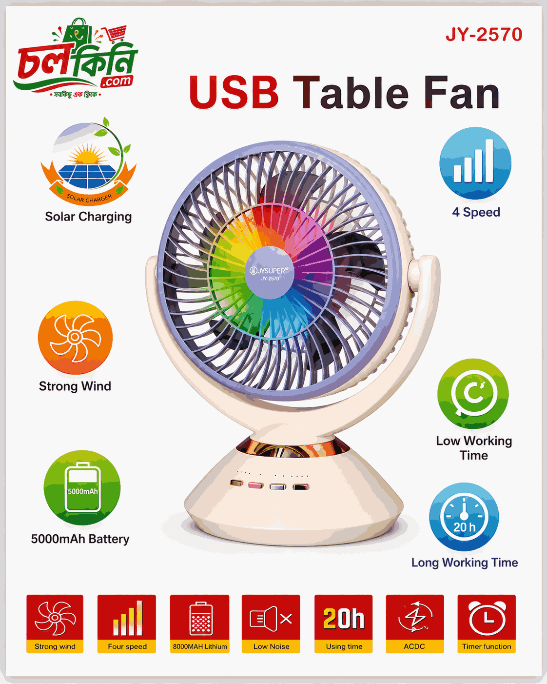 JY SUPER Desk Fan JY 2570 LED 360 Moving – লাইট সহ টেবিল ফ্যান ২৫৭০